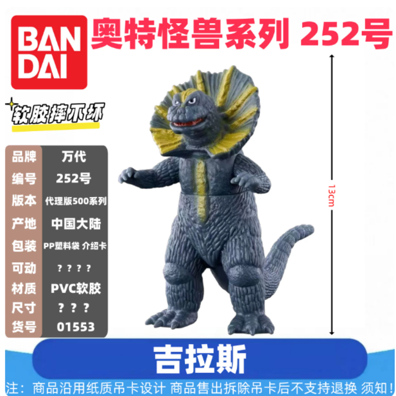 Model Kit Kiryu - Bandai Asli Ultraman Monster 500 Series