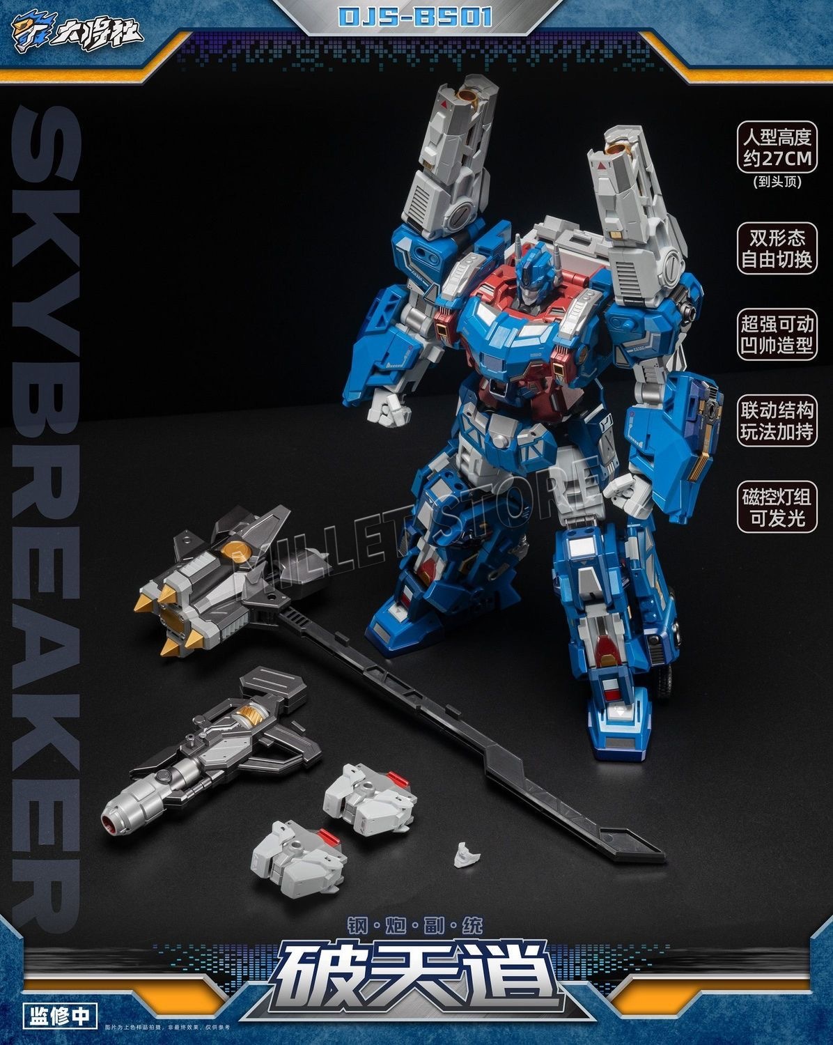 Model Kit Voltron - Tersedia DJS-BS01 