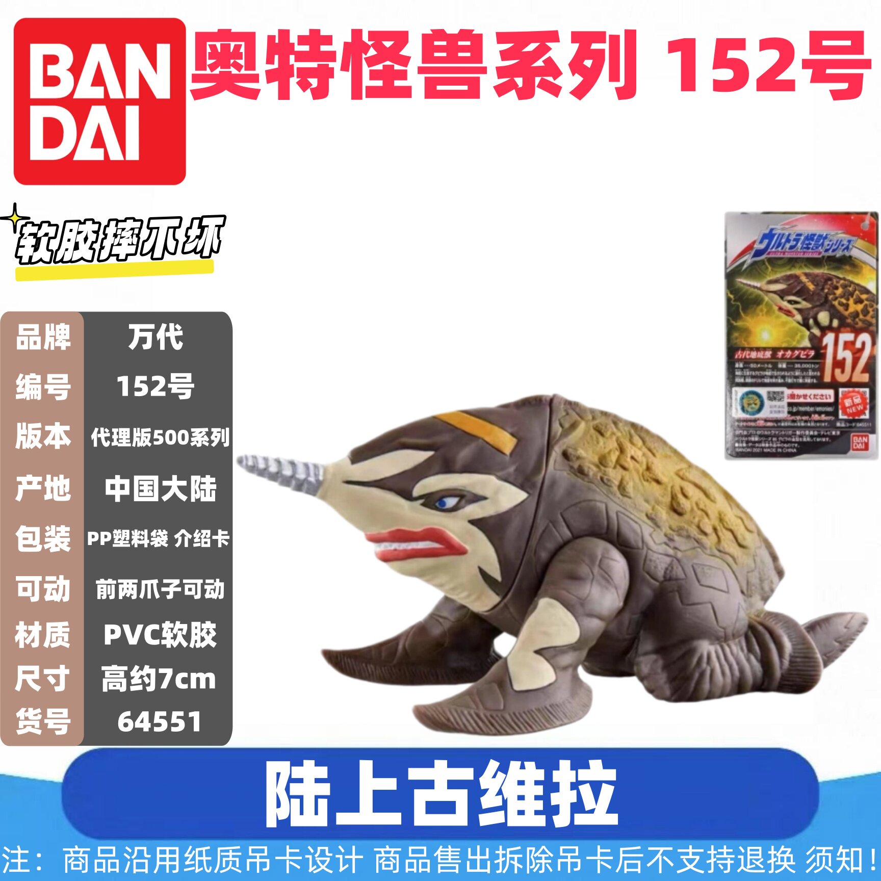 Bandai Asli Ultraman Monster 5 - Model Kit Kiryu ulasan dan harga