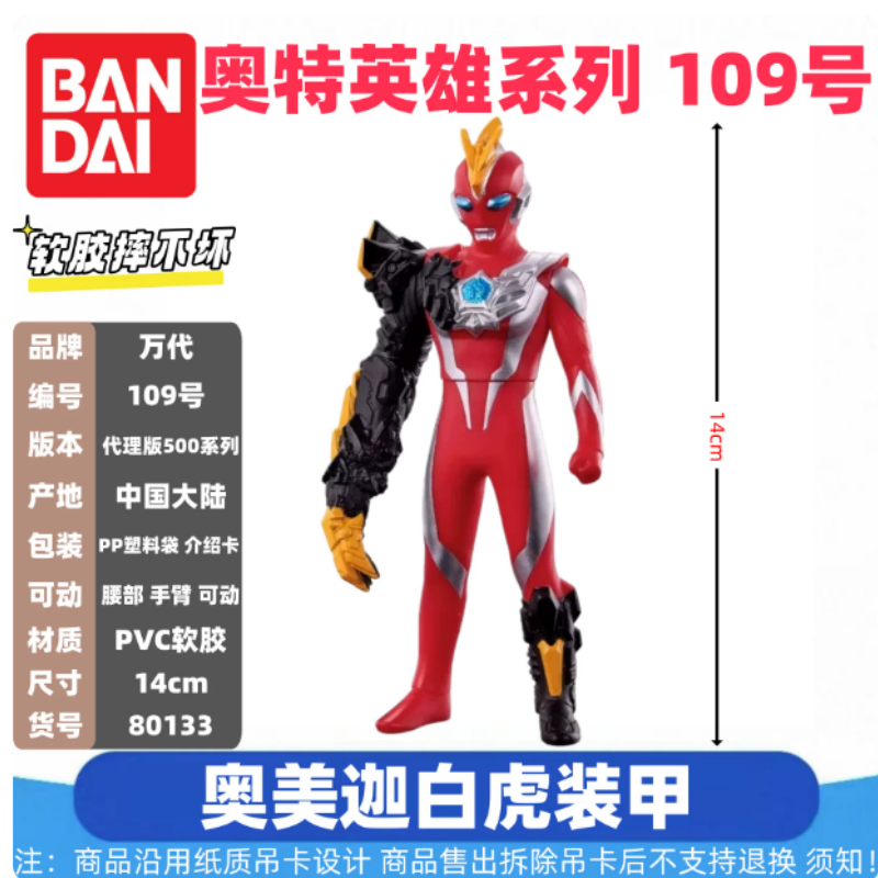 Bandai Asli Ultraman Monster 5 - Model Kit Kiryu ulasan dan harga