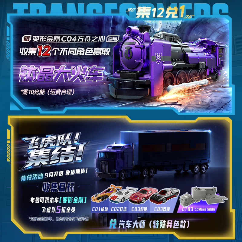 Blokees Transformers C04-12PCS - Model Kit Optimus ulasan dan harga