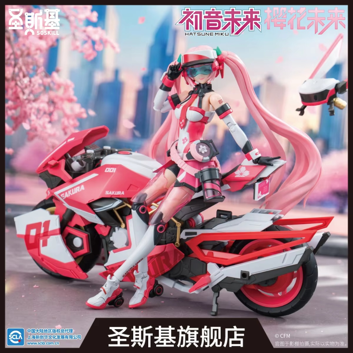 Hatsune Miku Sakura Miku Pink  - Model Kit Sonic ulasan dan harga