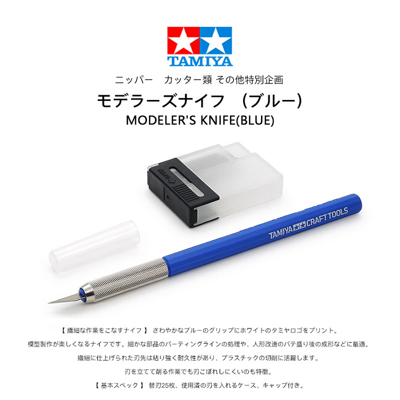 TAMIYA 69943 Model pisau (biru - Tamiya Model Paint Set ulasan dan harga