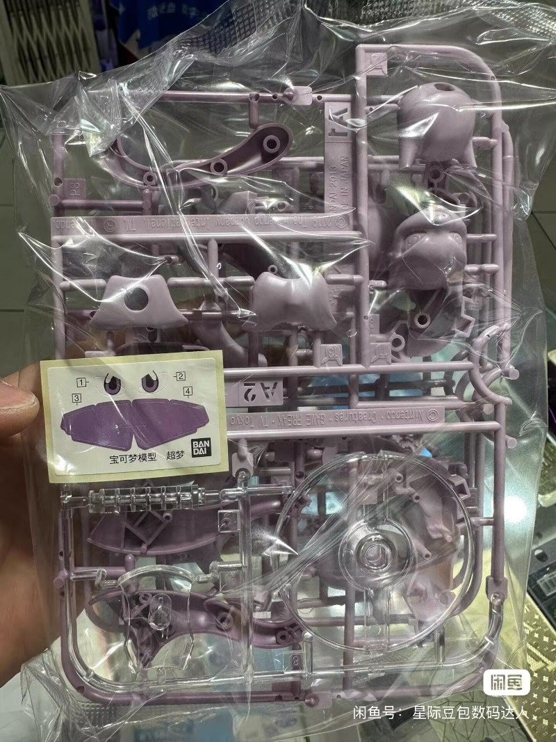 Figur Pokemon Bandai Asli Mode - Model Kit Quick Mew ulasan dan harga