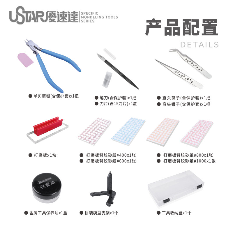 Peralatan Model Ustar Peralata - Model Kit Tool ulasan dan harga