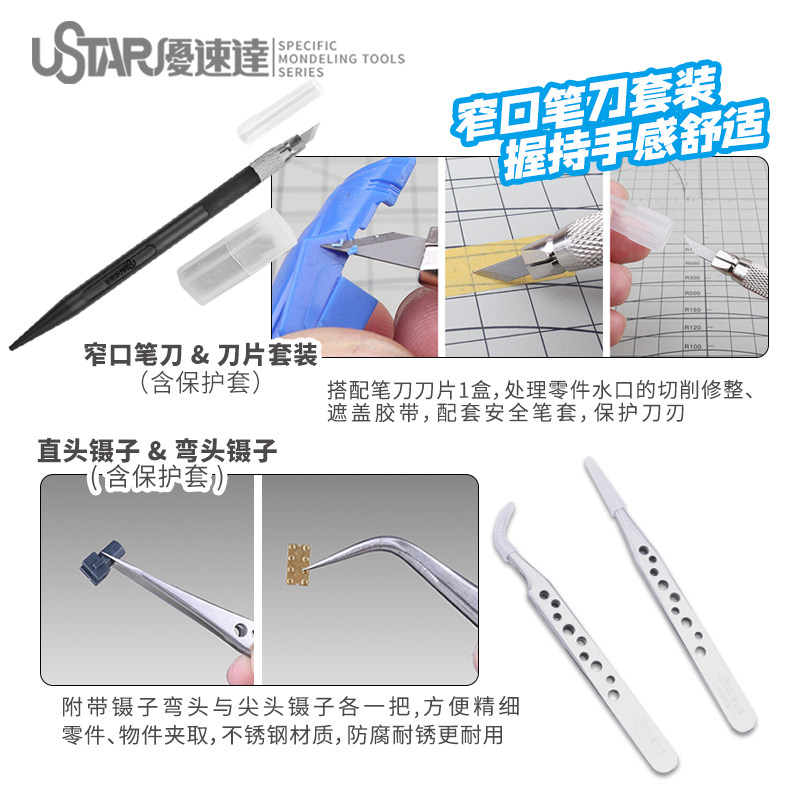 Peralatan Model Ustar Peralata - Model Kit Tool ulasan dan harga