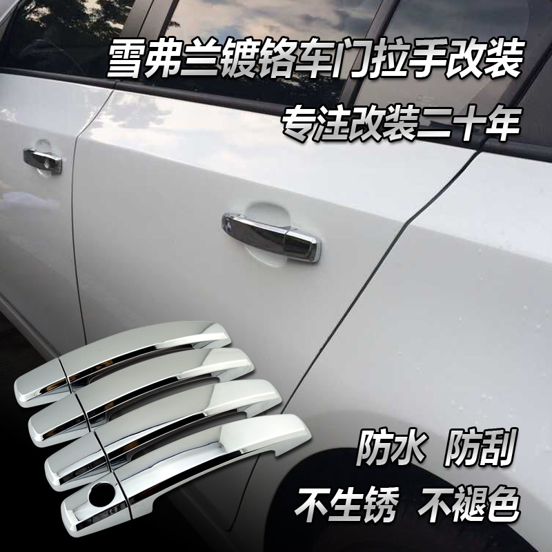 Penutup gagang pintu mobil Aut - Model Kit Sonic ulasan dan harga
