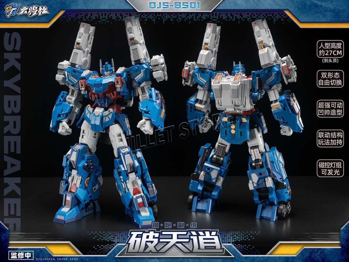Tersedia DJS-BS01 