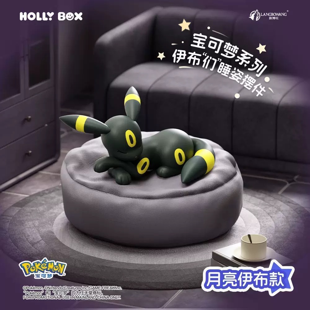 Seri Ornamen Posisi Tidur Kelu - Model Kit Umbreon ulasan dan harga